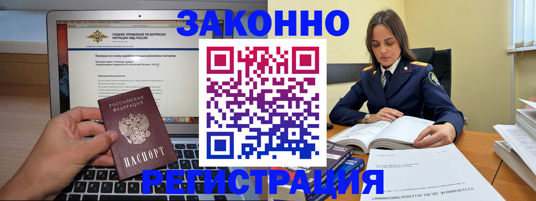 прописка гарантия в Невинномысске