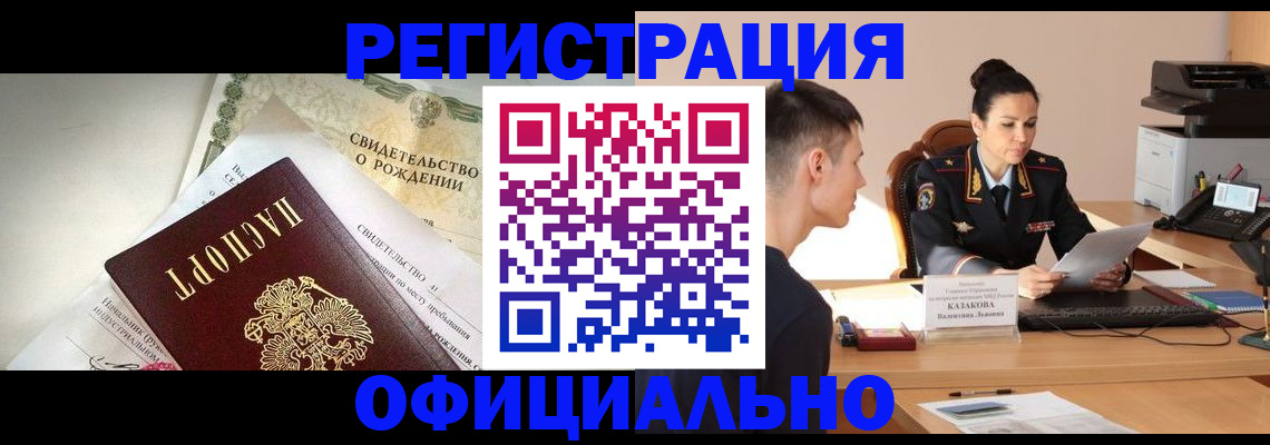 найти адрес прописки в Невинномысске