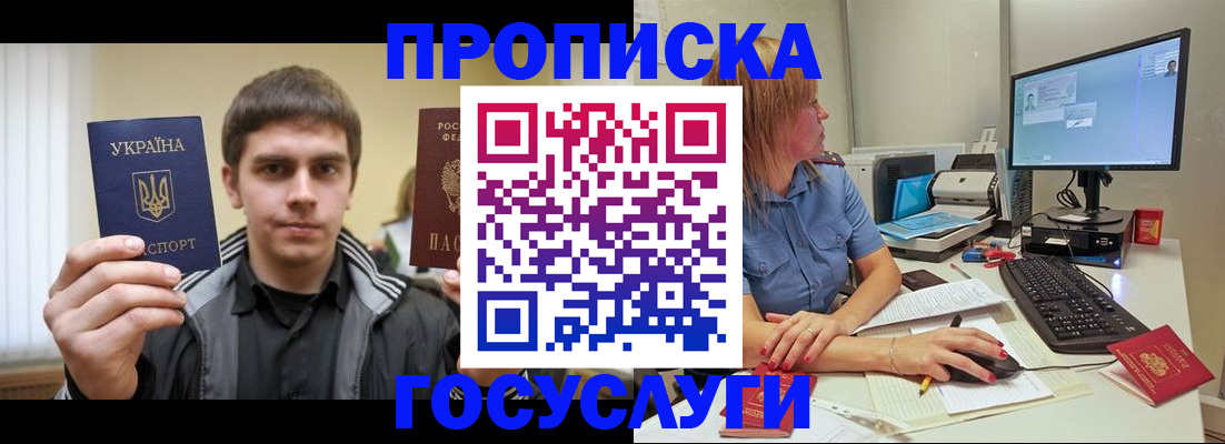 временная регистрация в квартире в Невинномысске