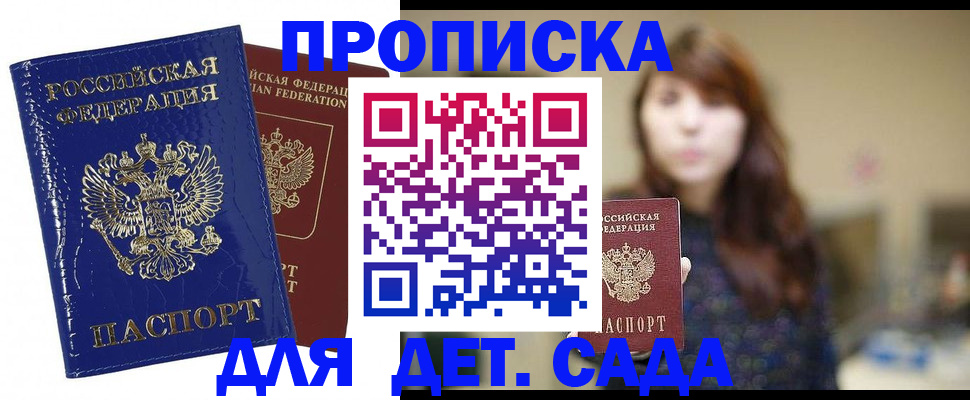 прописка поиск в Невинномысске