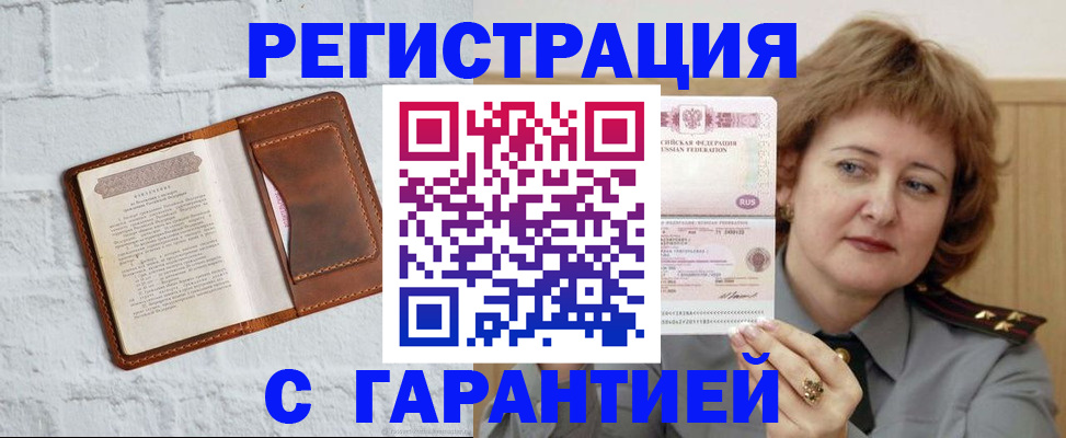 регистрация в Невинномысске