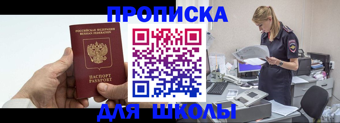 временная регистрация госуслуги в Невинномысске