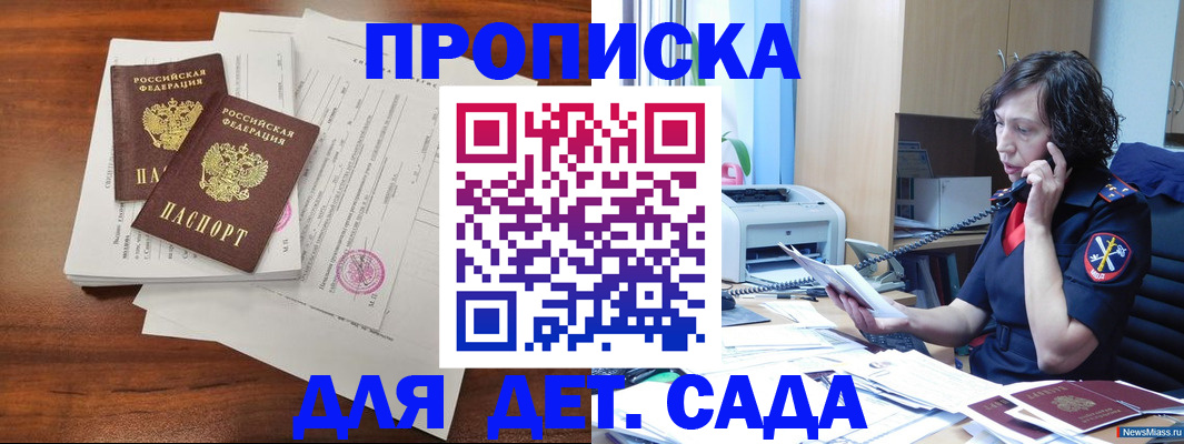 временная регистрация адрес в Невинномысске